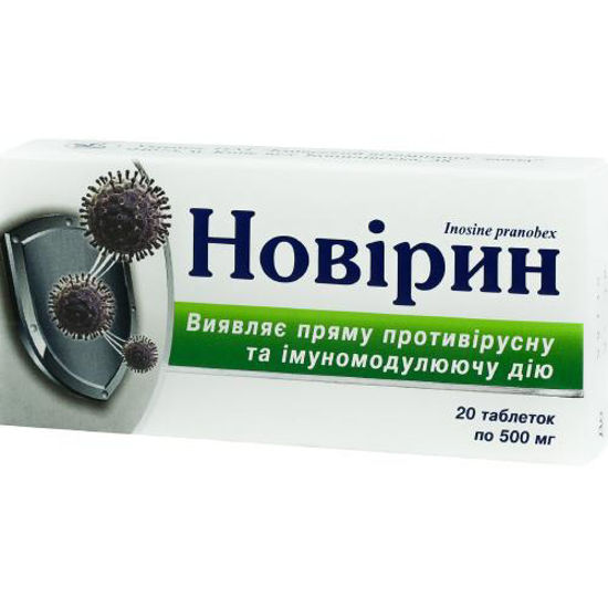 Новірин таблетки 500 мг №20